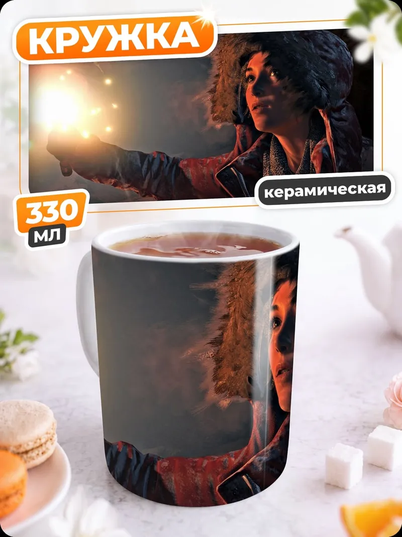 Кружка керамическая Девушка с бенгальским огнем
