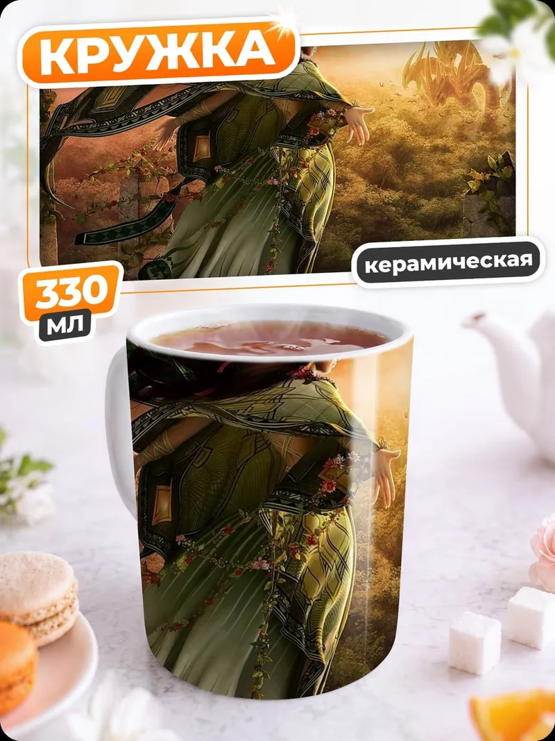 Кружка керамическая Девушка в плаще