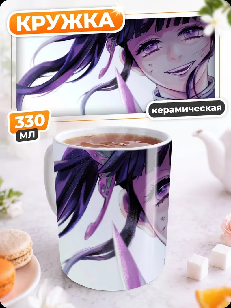 Кружка керамическая Канаэ Кочо
