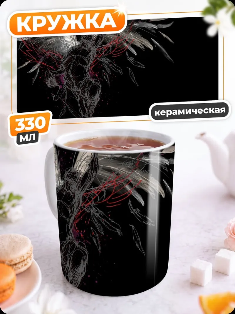 Кружка керамическая Черный феникс арт