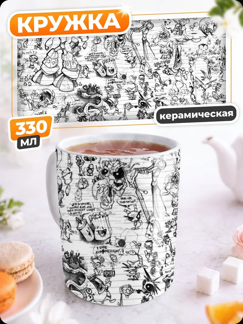 Кружка керамическая Коллекция рисунков персонажей