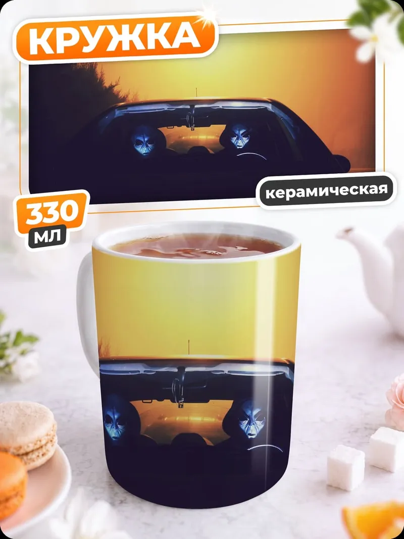 Кружка керамическая Призраки в машине