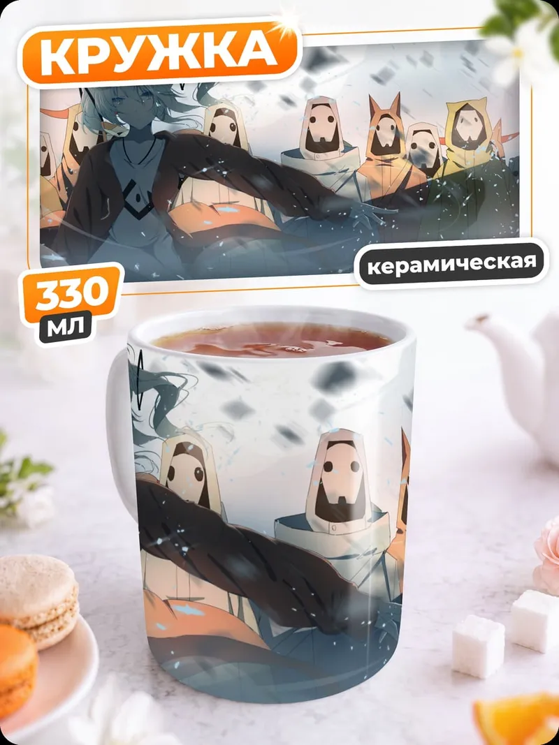 Кружка керамическая Фэнтези группа