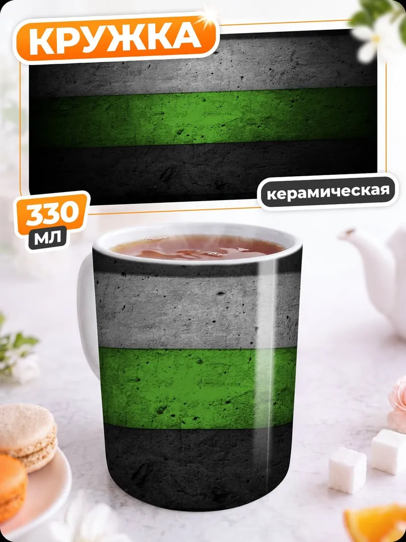 Кружка керамическая Зеленая полоса