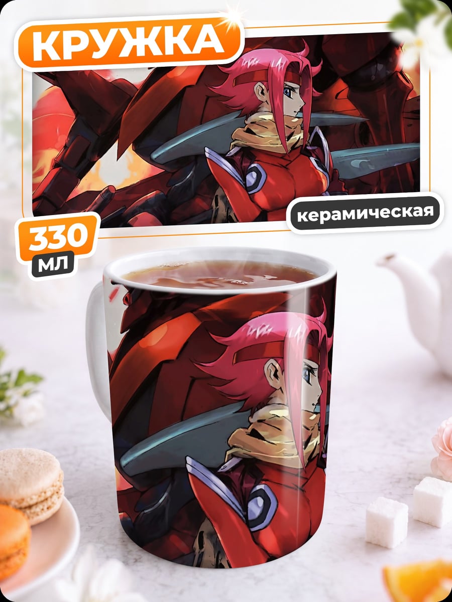 Кружка керамическая Девушка и робот