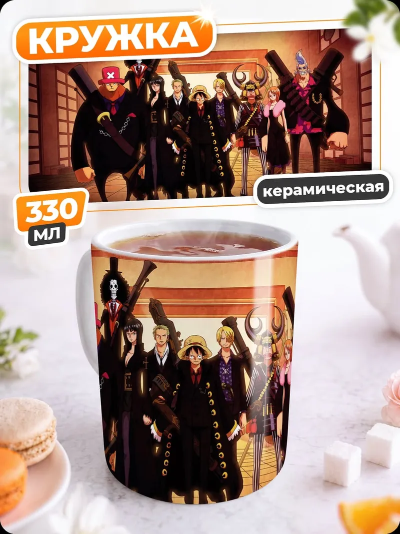Кружка керамическая Пираты команда