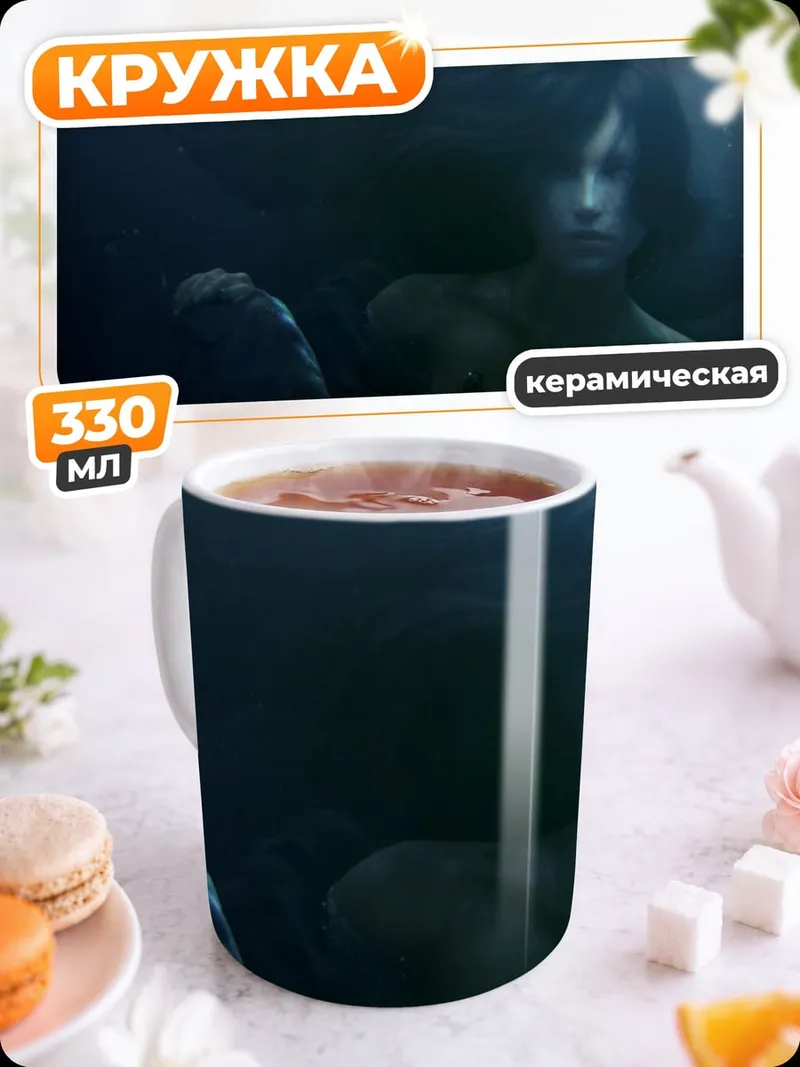 Кружка керамическая Подводная русалка