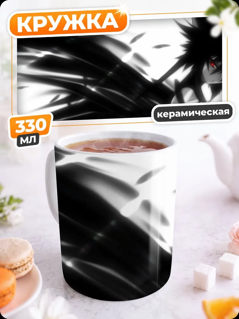 Кружка керамическая Черный ангел