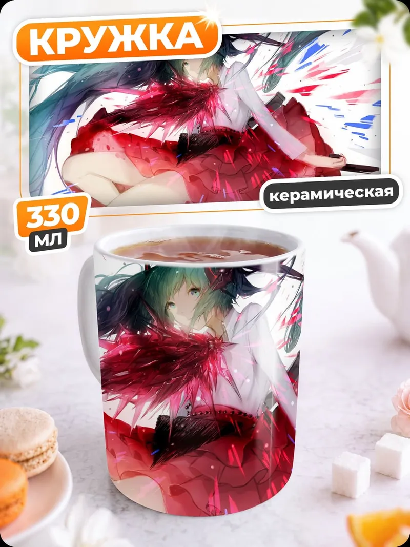 Кружка керамическая Аниме девушка рисует