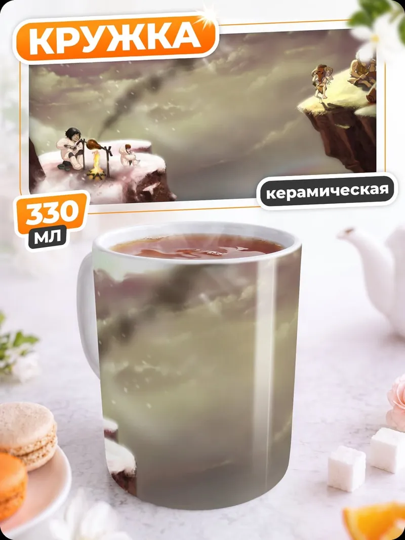 Кружка керамическая Зимний поход