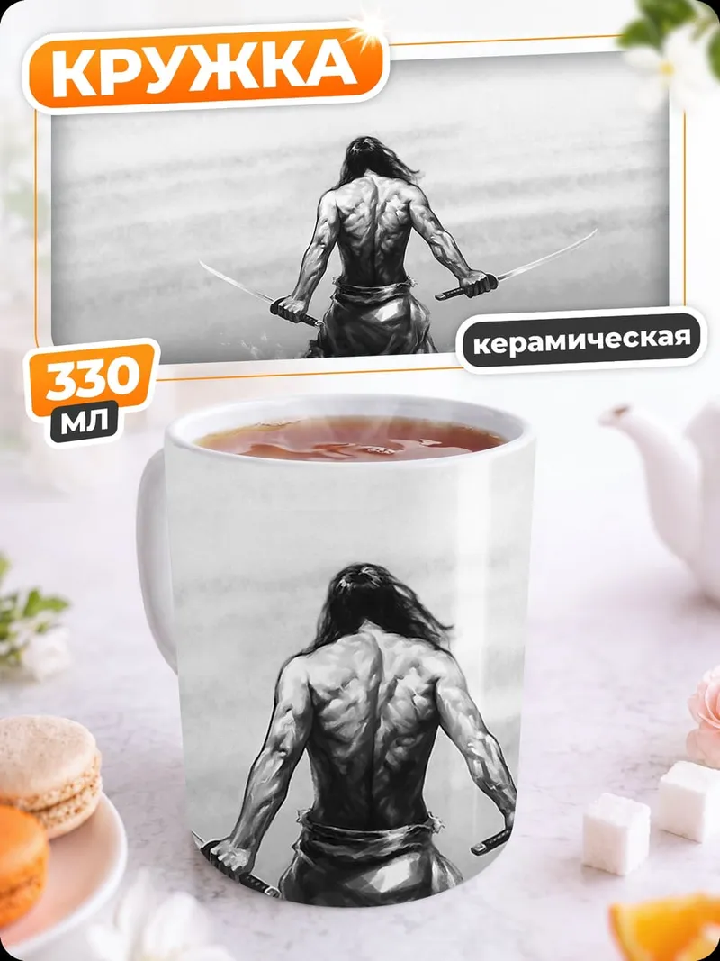 Кружка керамическая Воин с мечами