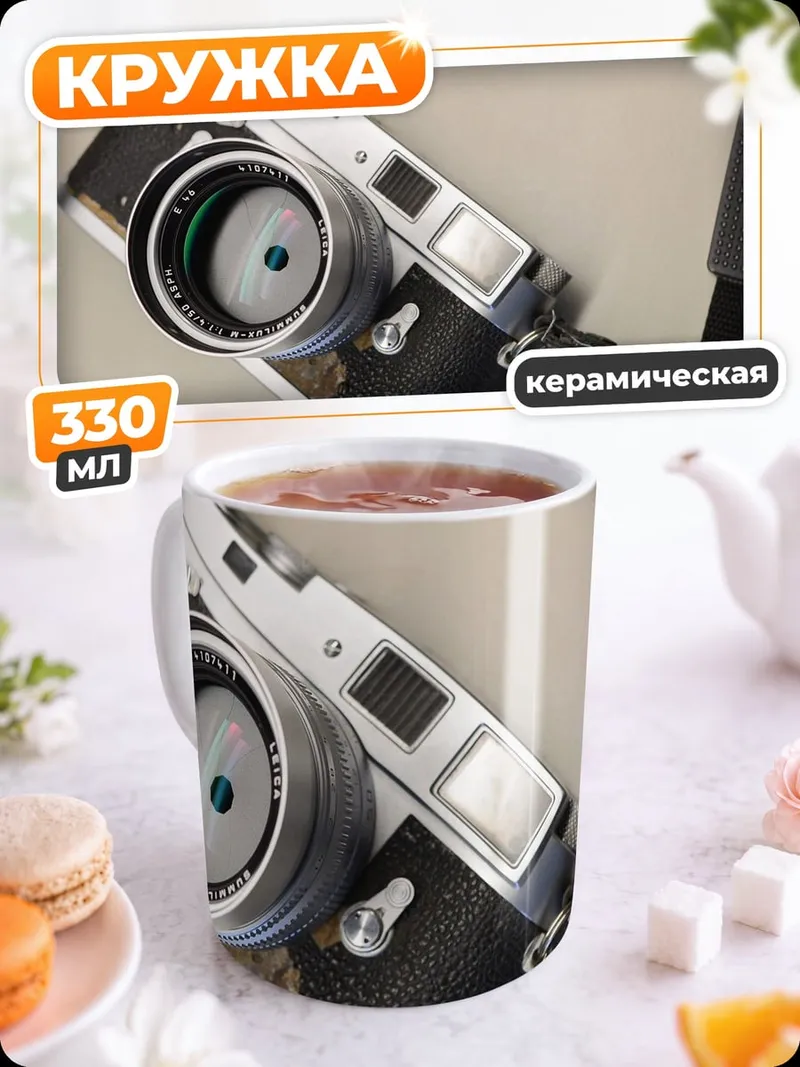 Кружка керамическая Старая камера