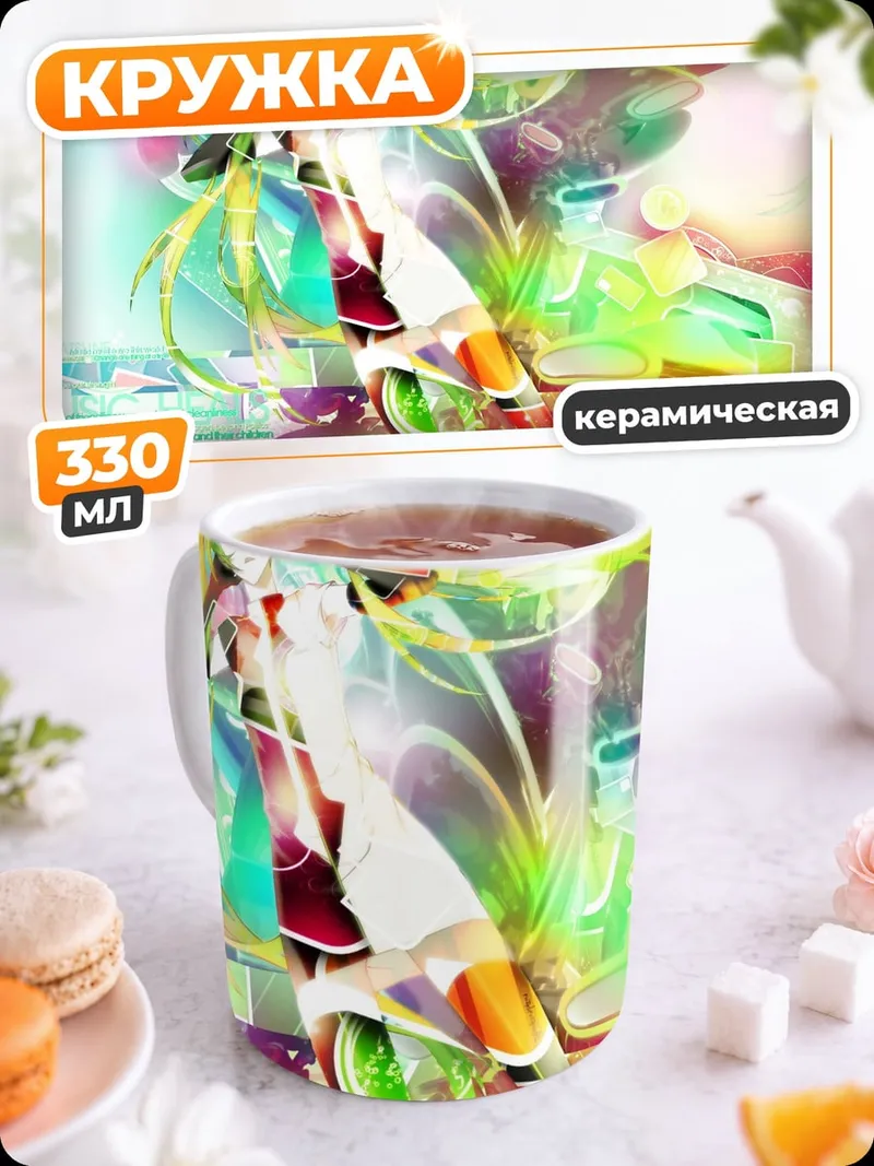 Кружка керамическая Радужная аниме девушка