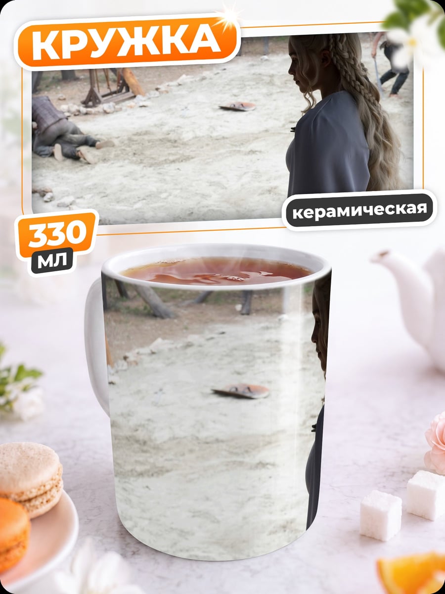 Кружка керамическая девушка в плаще