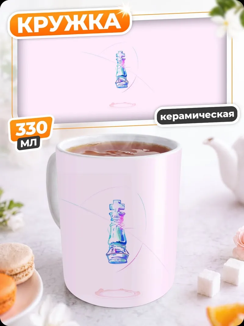 Кружка керамическая розовый фон абстракция
