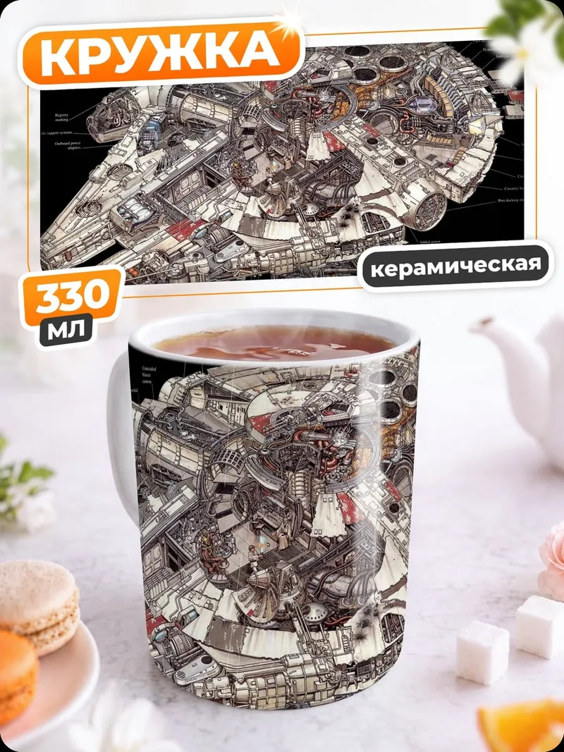 Кружка керамическая Сокол Тысячелетия