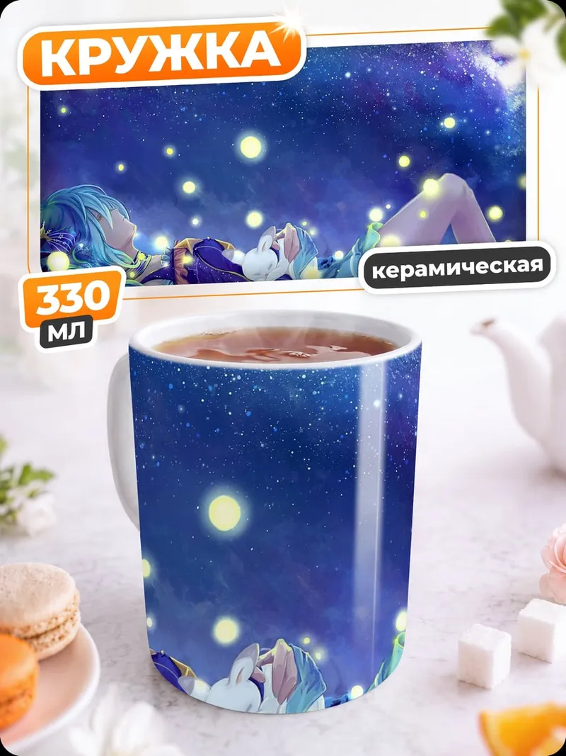 Кружка керамическая девушка в звёздном небе