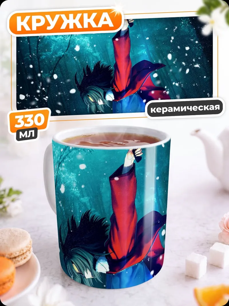 Кружка керамическая Аниме самурай в снегу