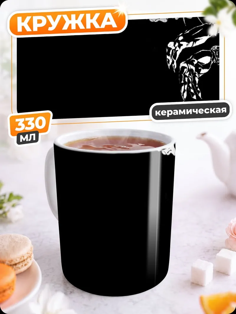Кружка керамическая черно-белый бой