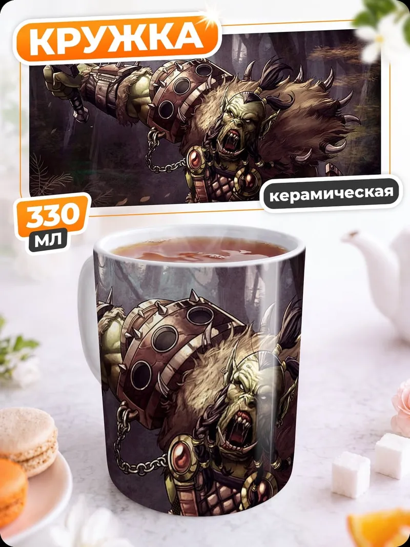 Кружка керамическая зеленый монстр воин