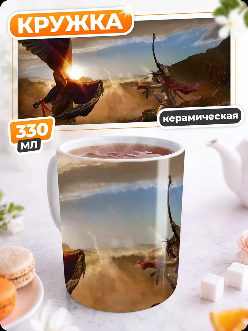 Кружка керамическая битва с орлом