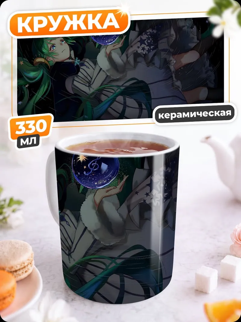 Кружка керамическая зеленая фея