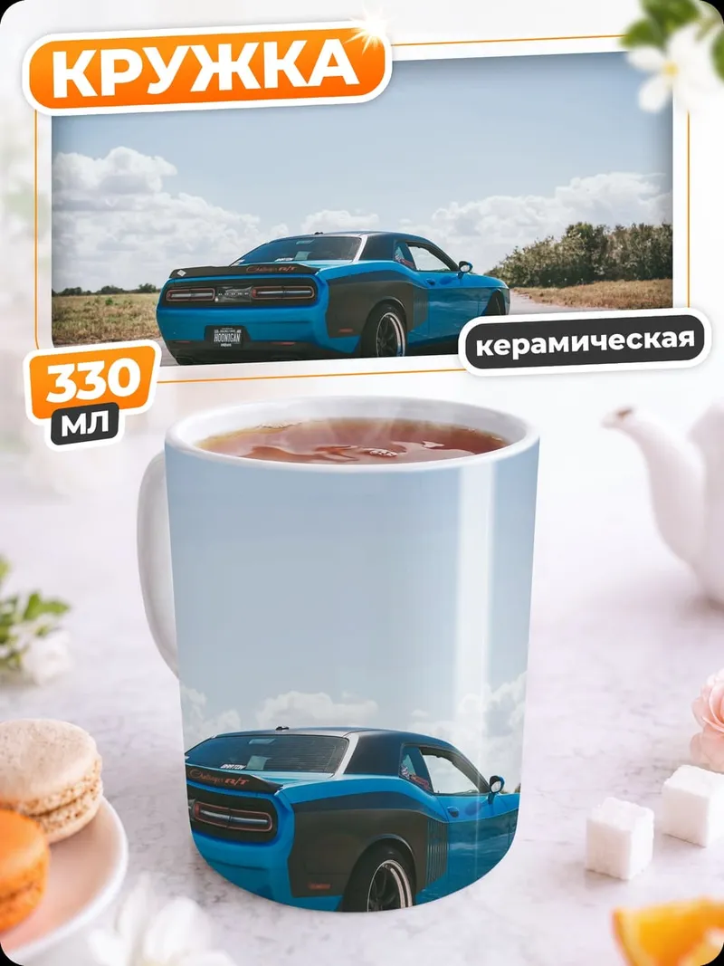 Кружка керамическая Синий маслкар