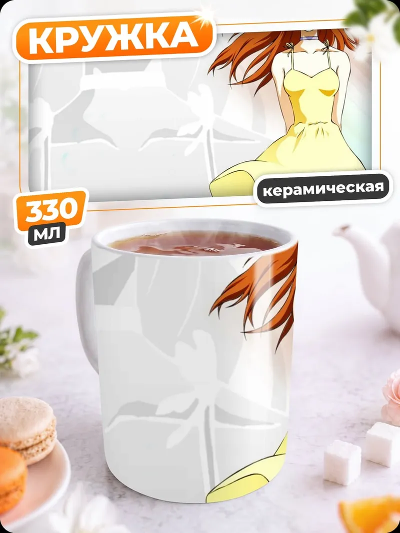 Кружка керамическая Аска Лэнгли