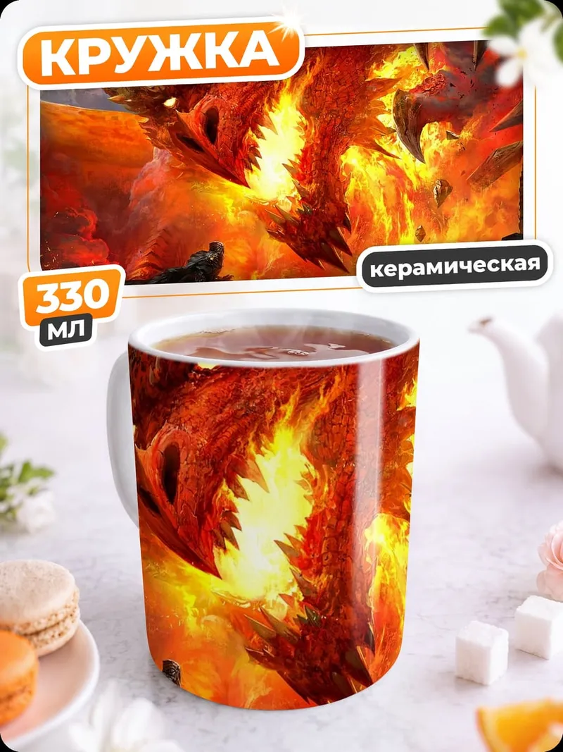 Кружка керамическая Дракон и воин