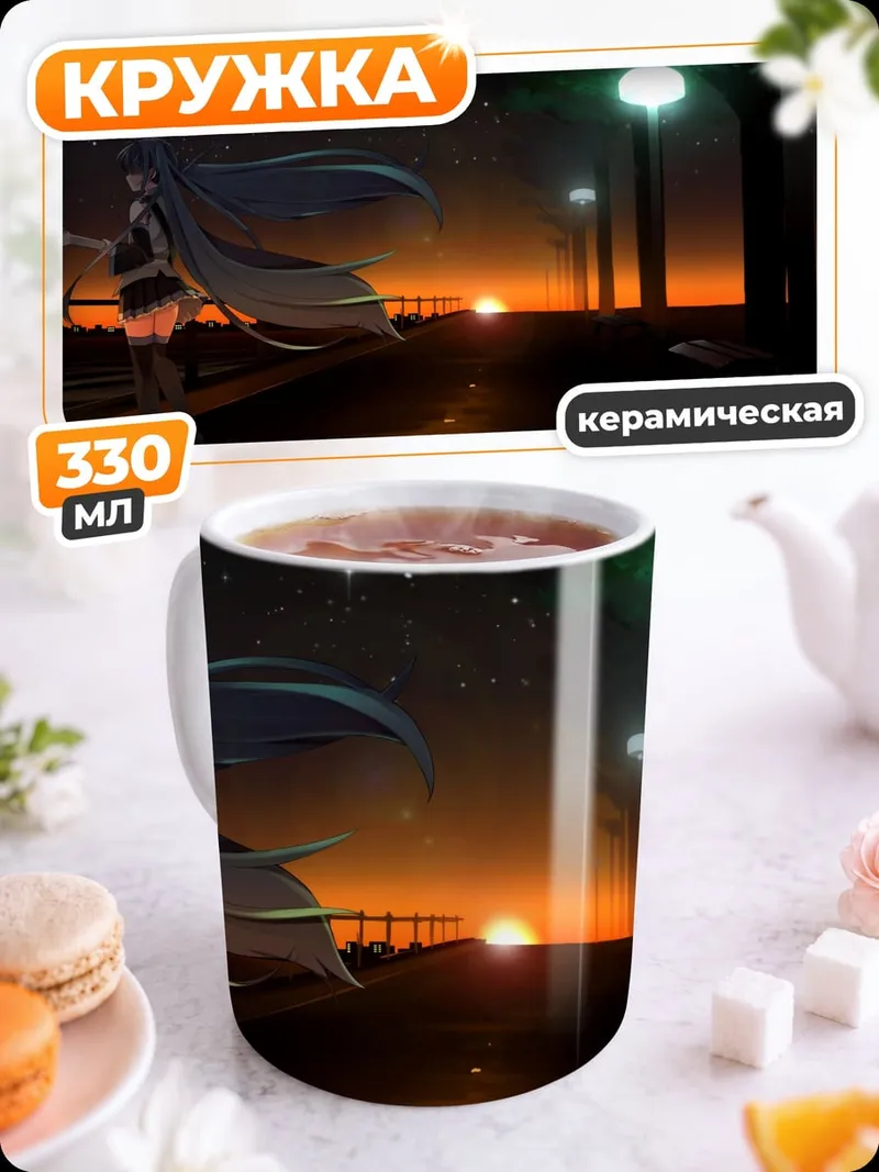 Кружка керамическая Девушка на закате