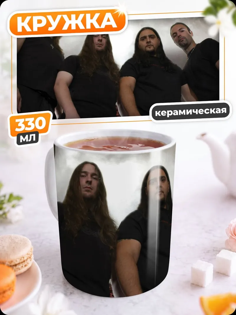 Кружка керамическая Металлическая группа