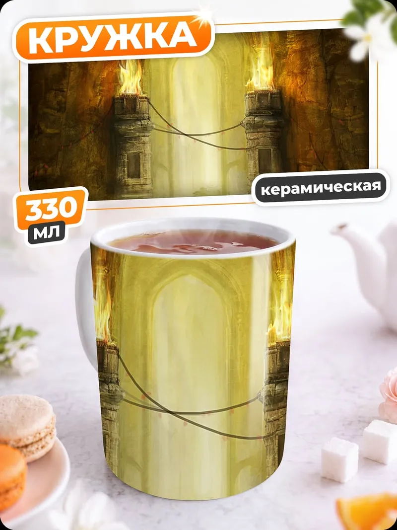 Кружка керамическая Подземелье с факелами
