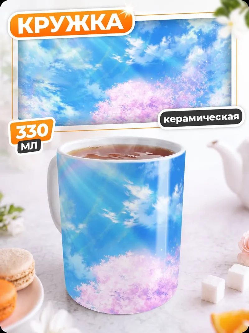 Кружка керамическая Цветущее дерево