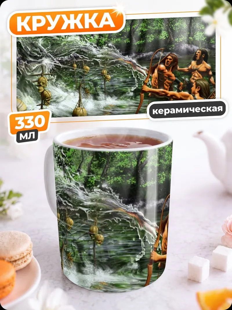Кружка керамическая Охотники в джунглях