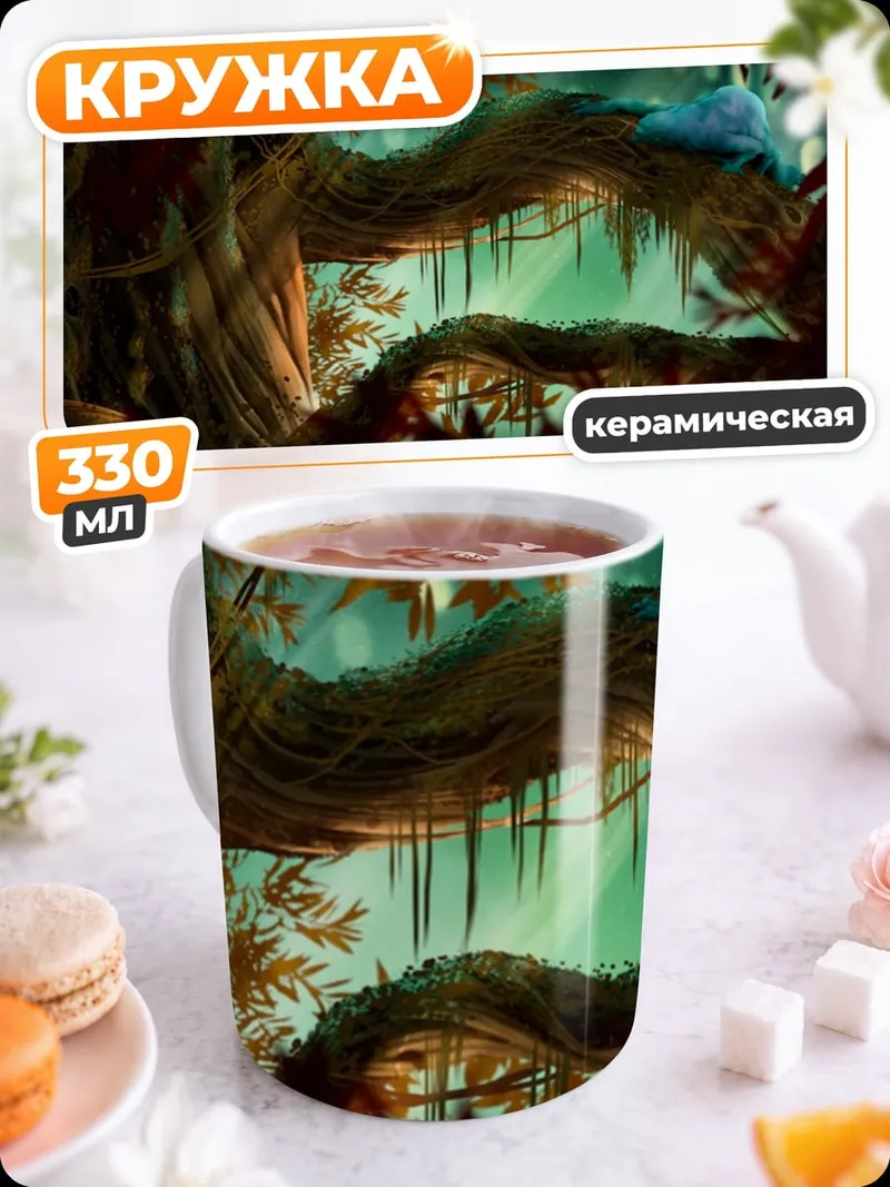 Кружка керамическая Заколдованный лес