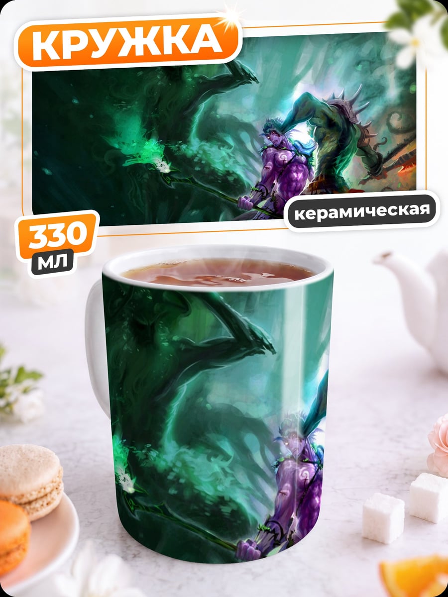 Кружка керамическая Битва в лесу