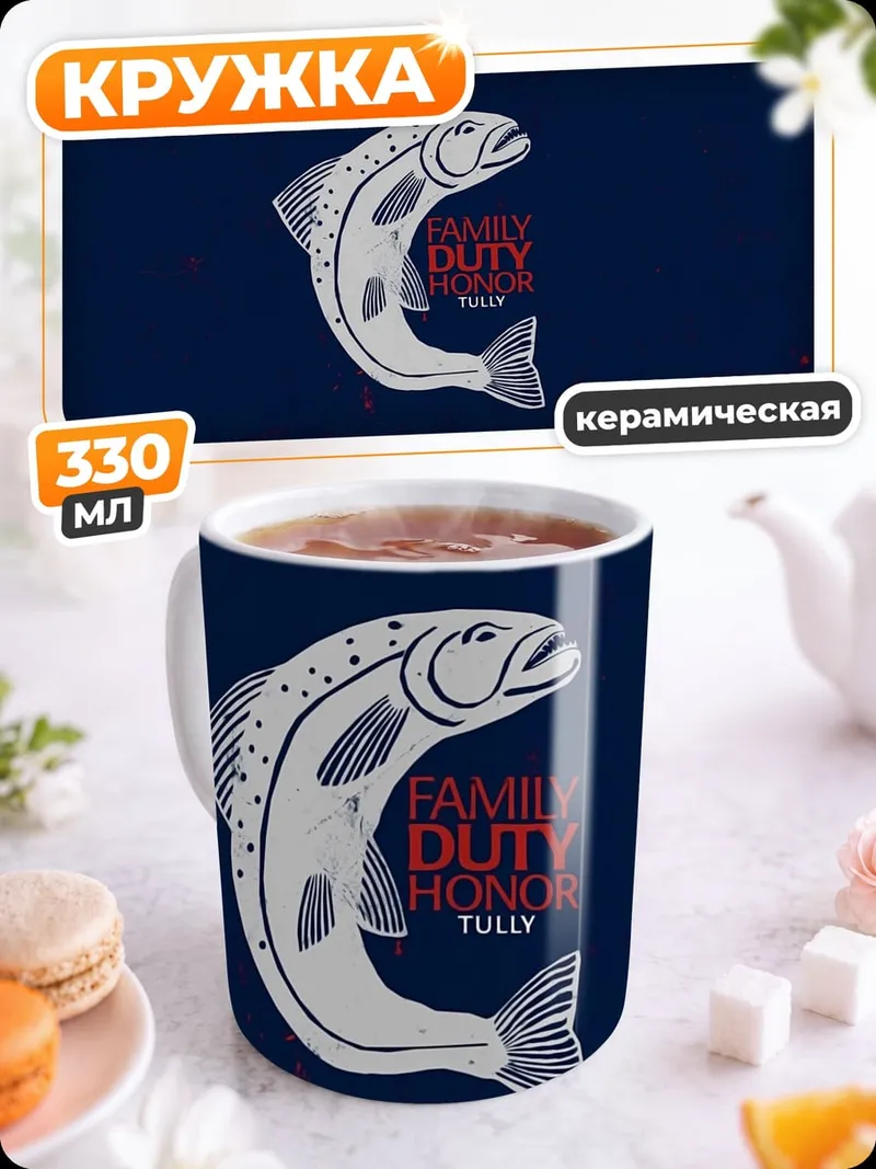 Кружка керамическая Семья долг честь
