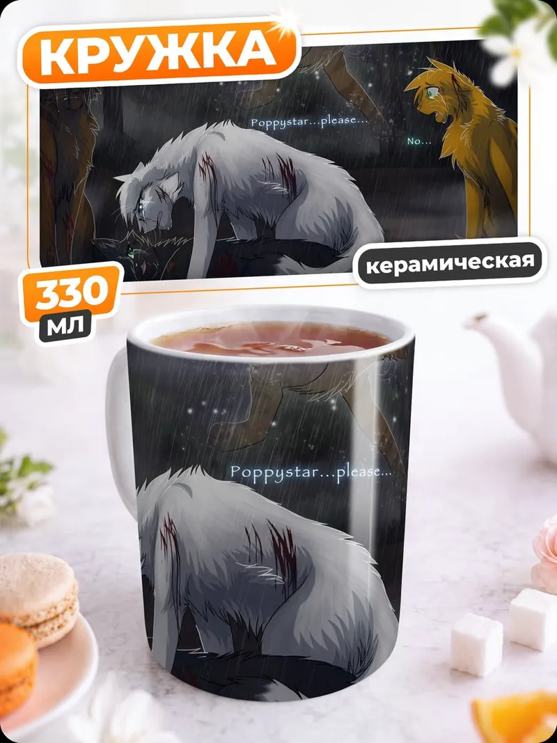 Кружка керамическая Прощание с другом