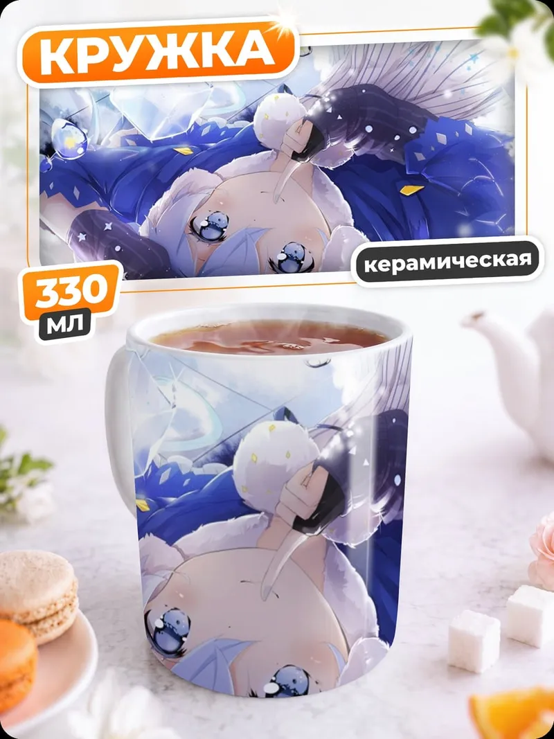 Кружка керамическая Аниме девушка в воде