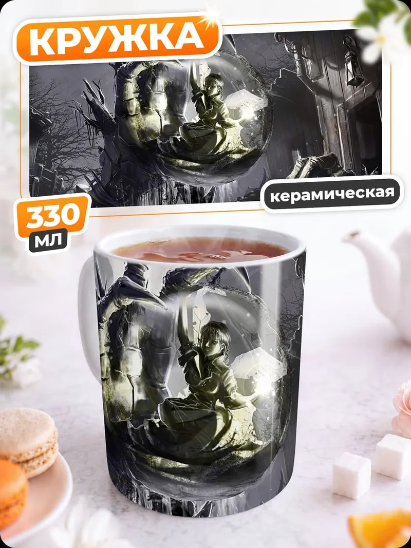 Кружка керамическая Зловещий шар с лицом