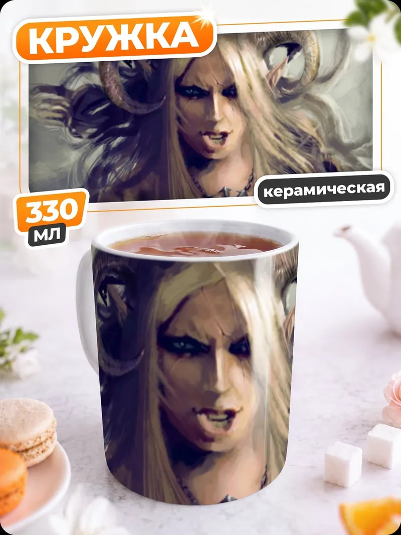 Кружка керамическая Девушка с рогами