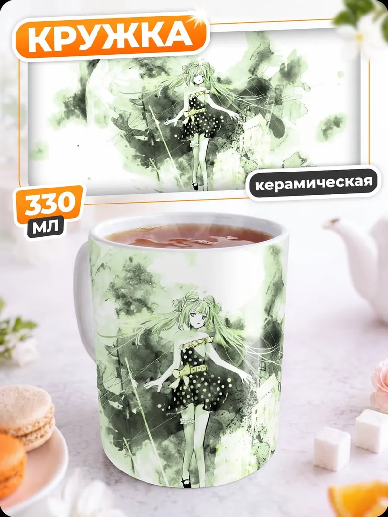 Кружка керамическая Девушка в свете