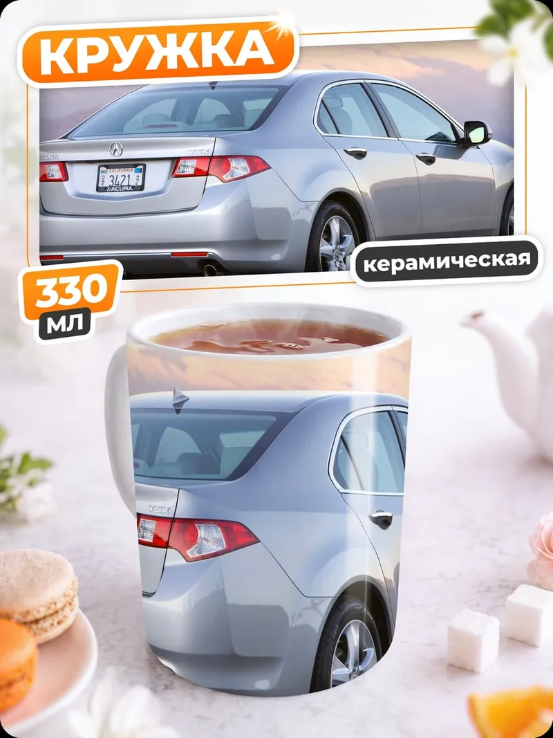 Кружка керамическая серебристый седан