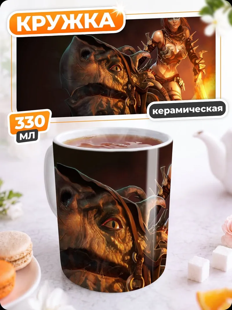 Кружка керамическая воительница на звере