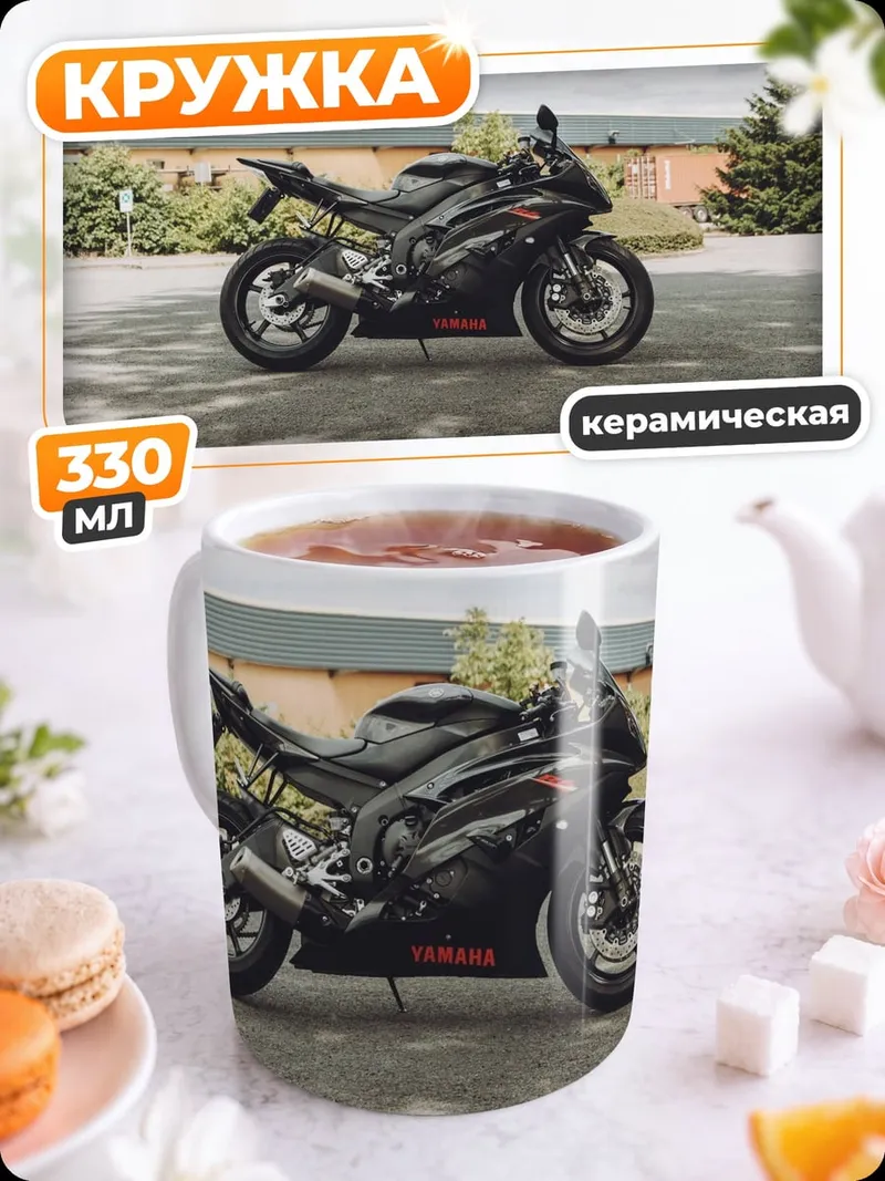 Кружка керамическая Спортивный мотоцикл