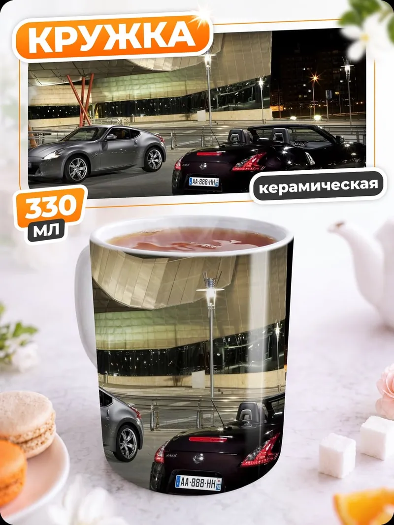 Кружка керамическая Два спорткара ночью