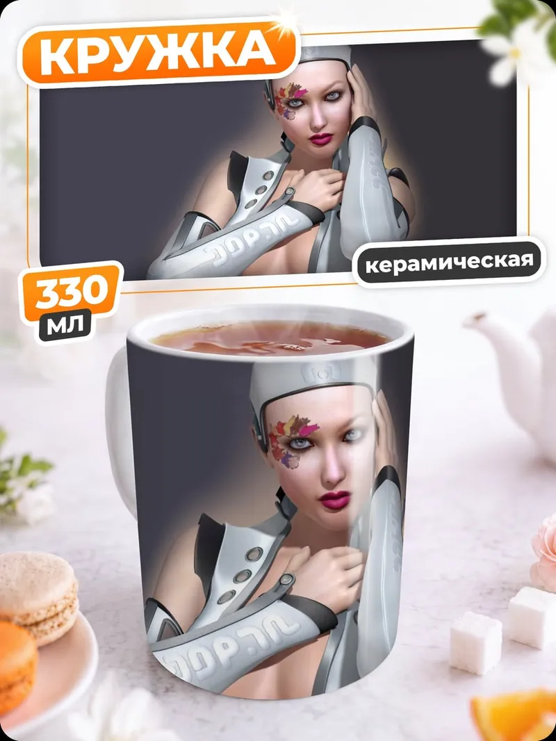 Кружка керамическая Кибер девушка в белом