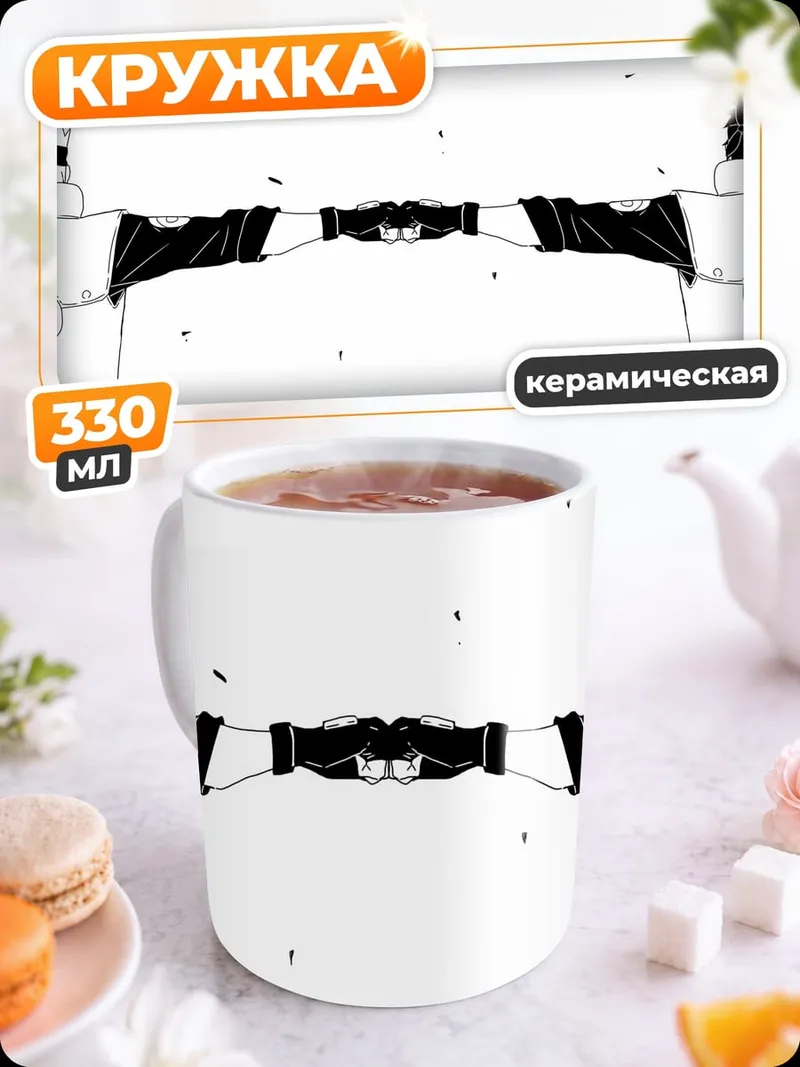 Кружка керамическая Какаши и Обито