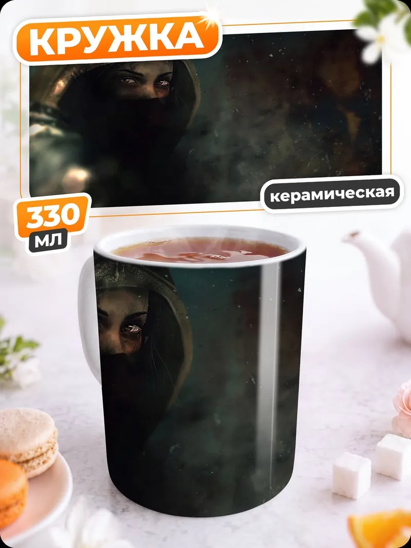 Кружка керамическая Таинственная женщина