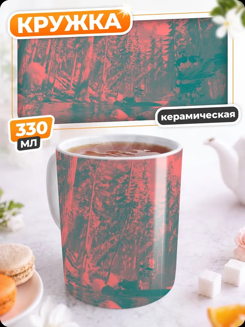 Кружка керамическая Абстрактный лесной пейзаж